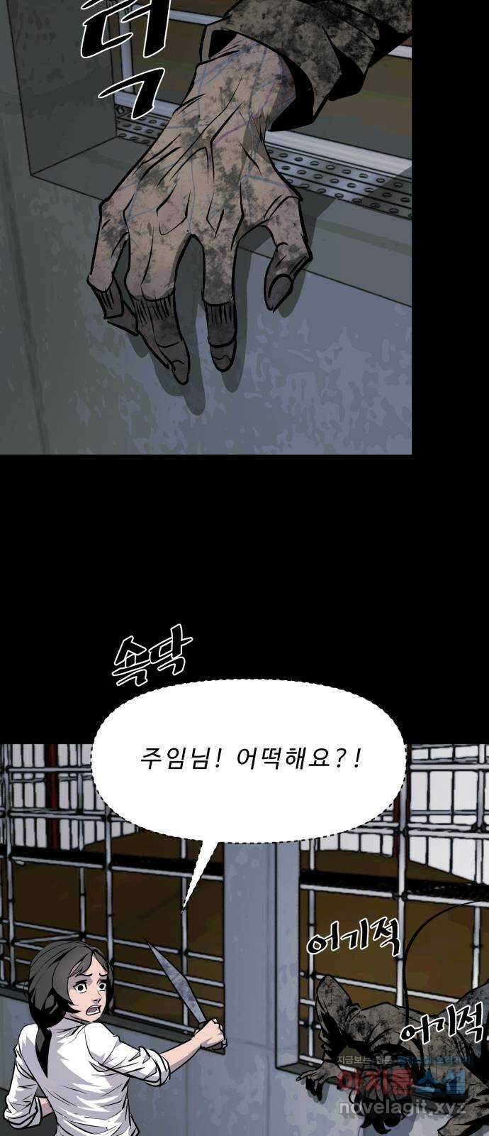 1331 50화 악연(4) 2