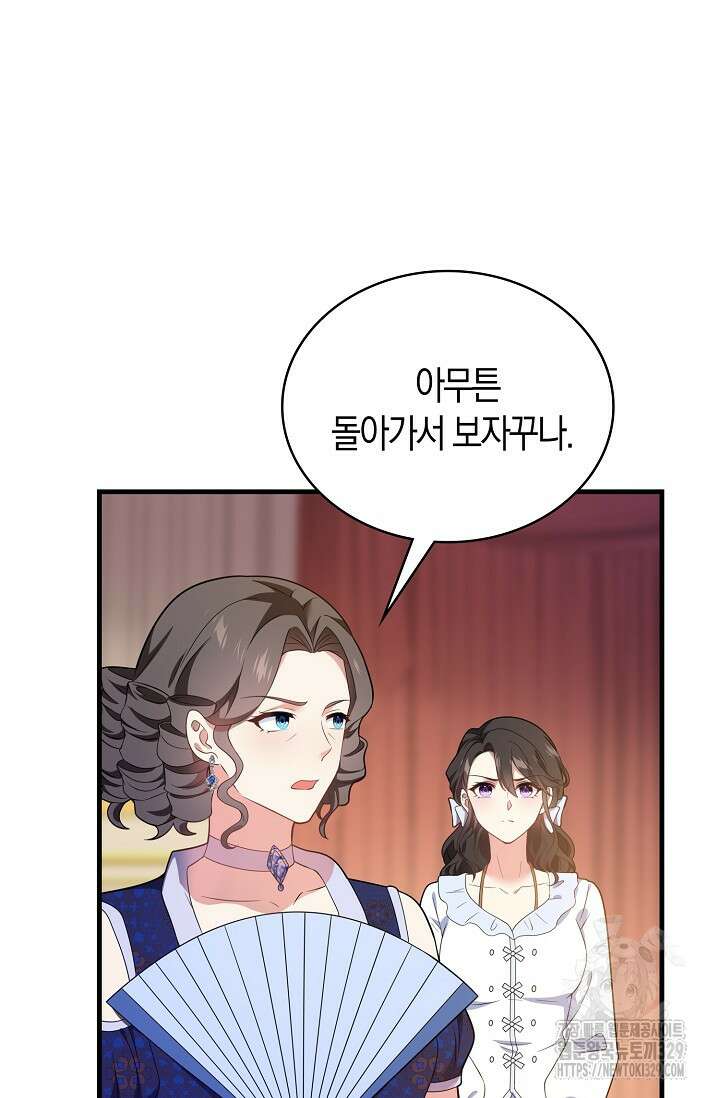 가시밭길을 꽃길로 바꾸는 법 40화 2