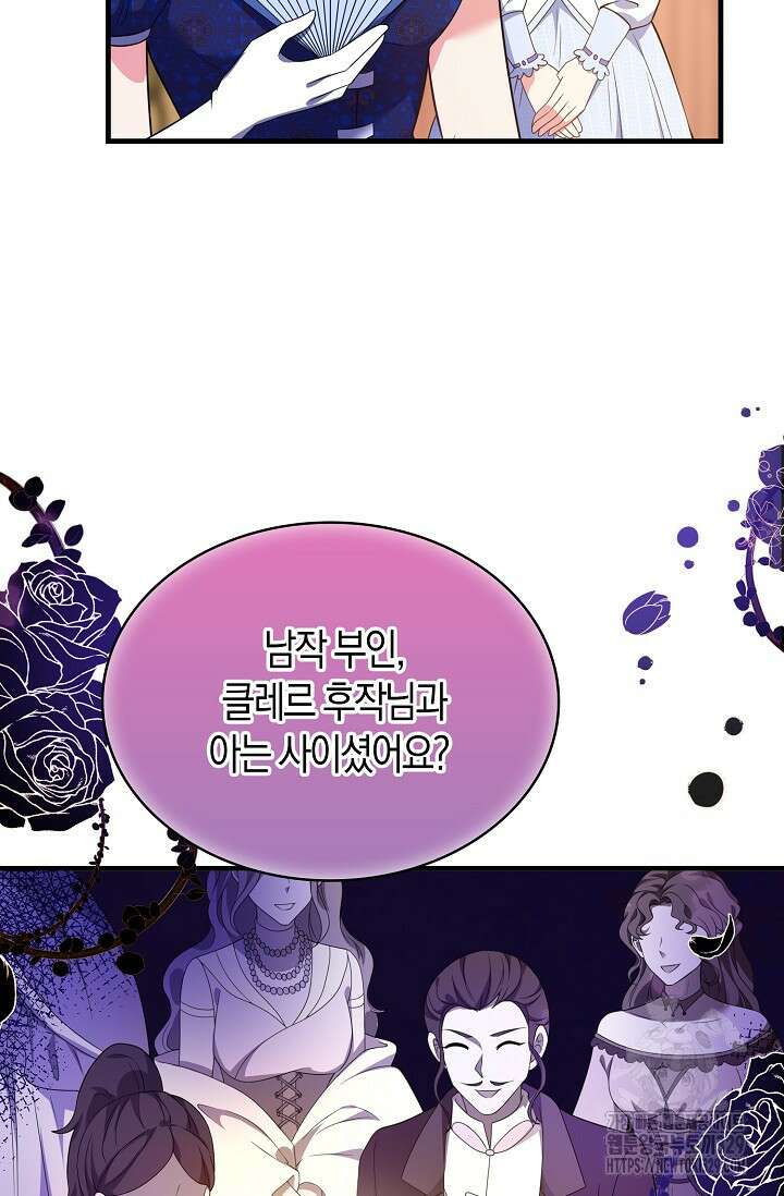 가시밭길을 꽃길로 바꾸는 법 40화 3