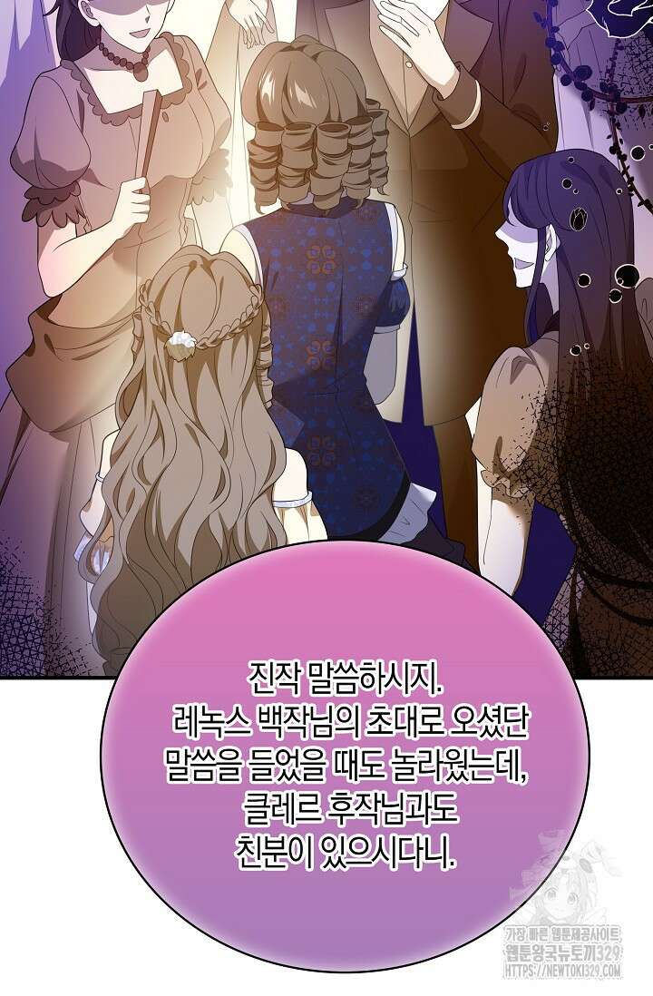 가시밭길을 꽃길로 바꾸는 법 40화 4