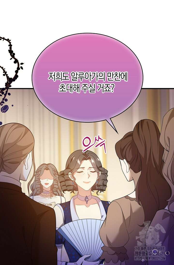 가시밭길을 꽃길로 바꾸는 법 40화 5