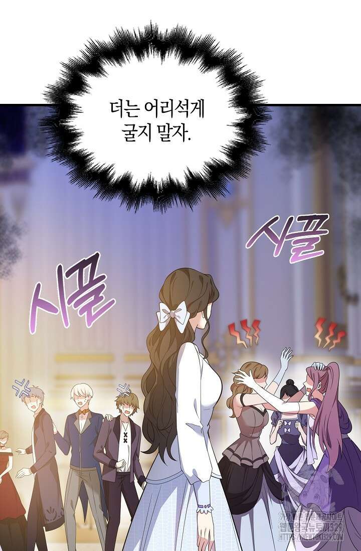 가시밭길을 꽃길로 바꾸는 법 40화 11