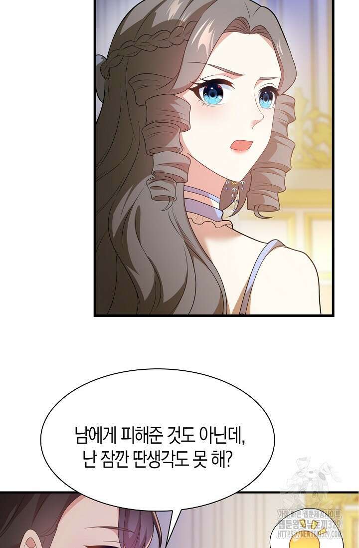 가시밭길을 꽃길로 바꾸는 법 40화 14