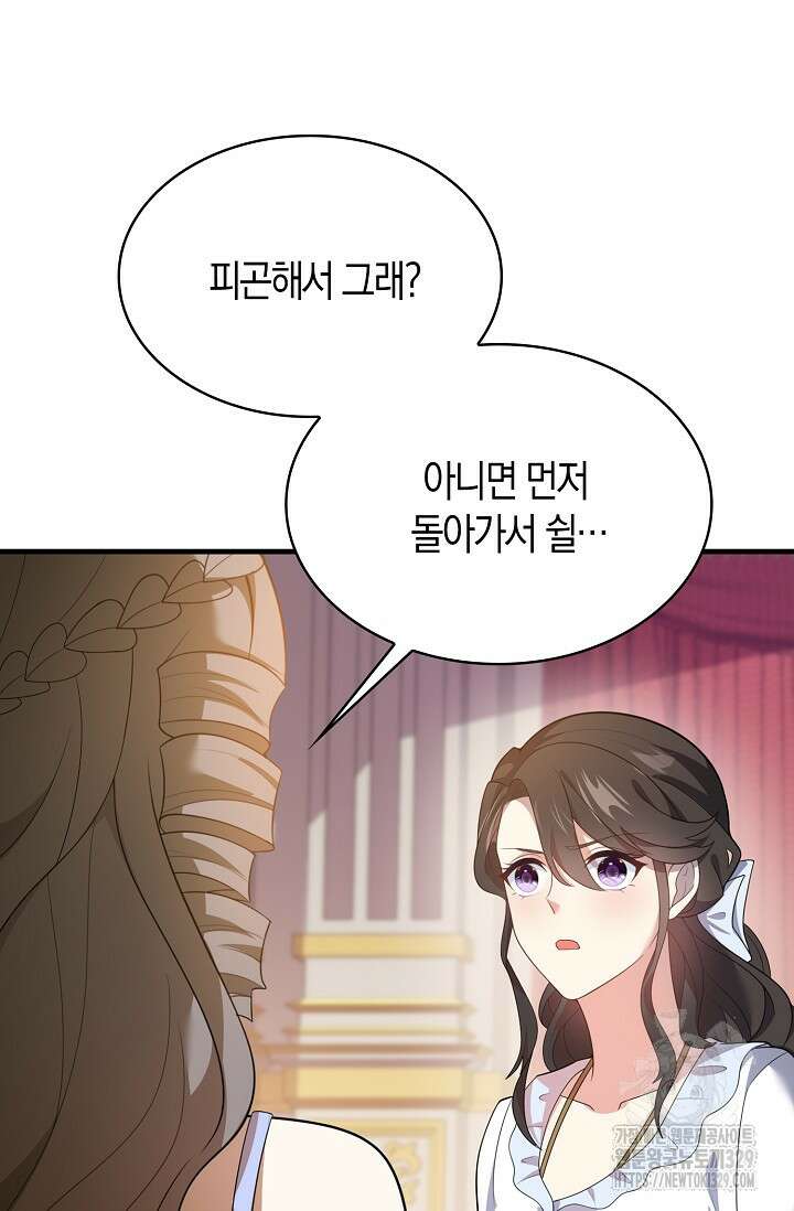 가시밭길을 꽃길로 바꾸는 법 40화 16