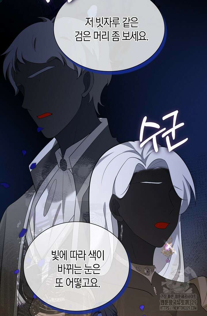 가시밭길을 꽃길로 바꾸는 법 40화 21