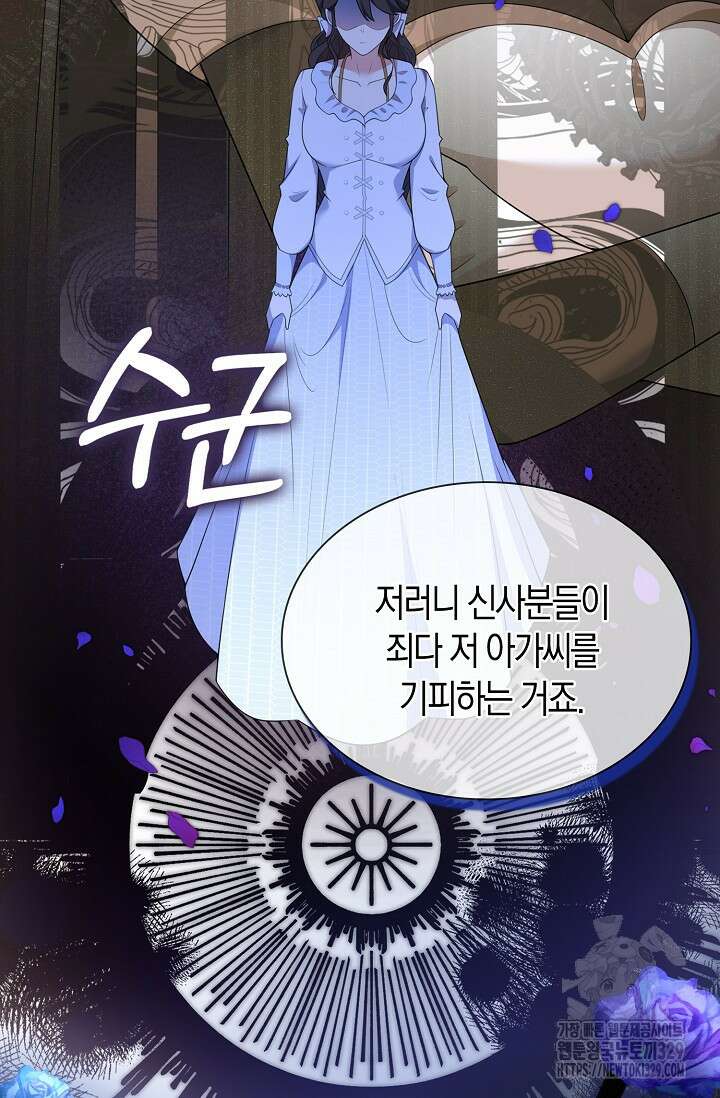 가시밭길을 꽃길로 바꾸는 법 40화 22