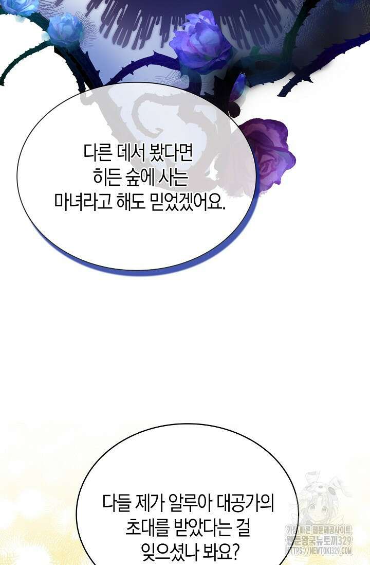 가시밭길을 꽃길로 바꾸는 법 40화 23
