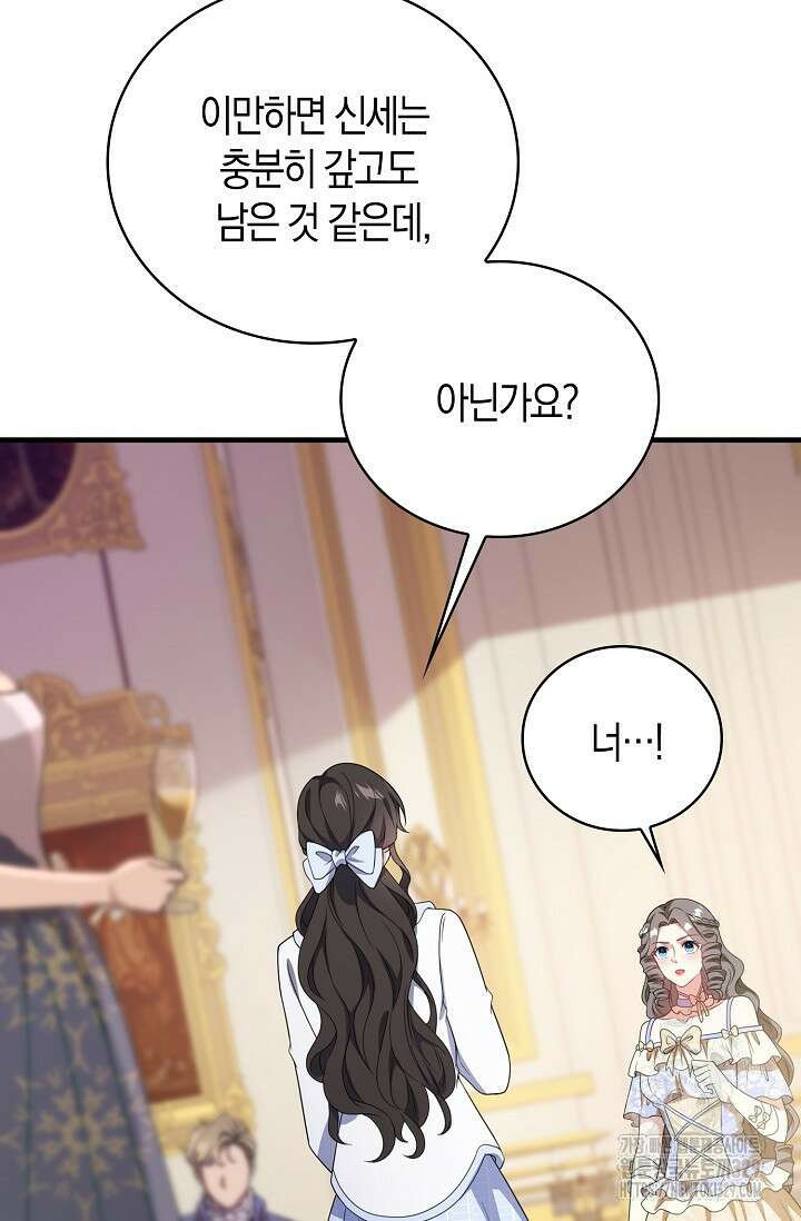 가시밭길을 꽃길로 바꾸는 법 40화 27