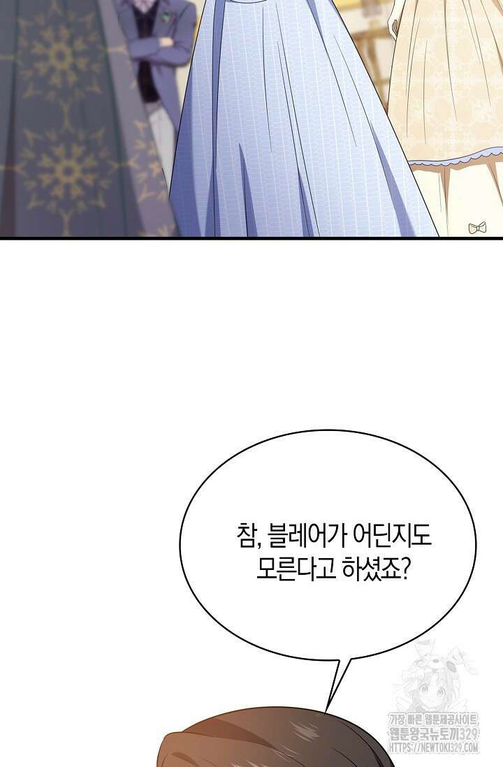 가시밭길을 꽃길로 바꾸는 법 40화 28
