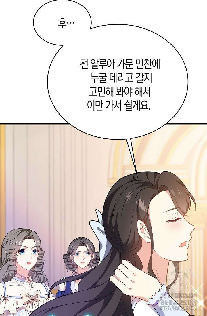 가시밭길을 꽃길로 바꾸는 법 40화 31