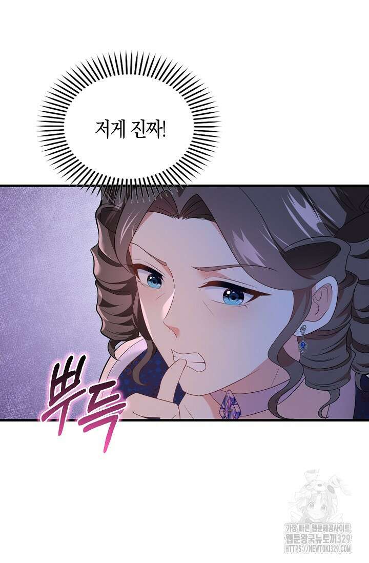 가시밭길을 꽃길로 바꾸는 법 40화 34