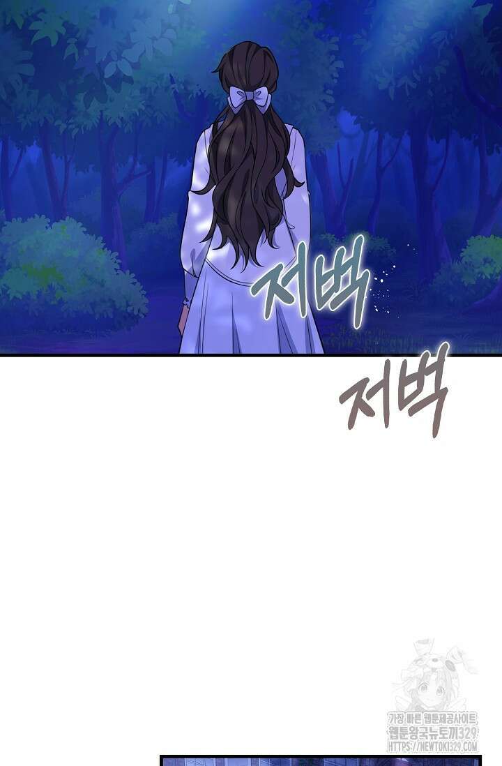 가시밭길을 꽃길로 바꾸는 법 40화 40