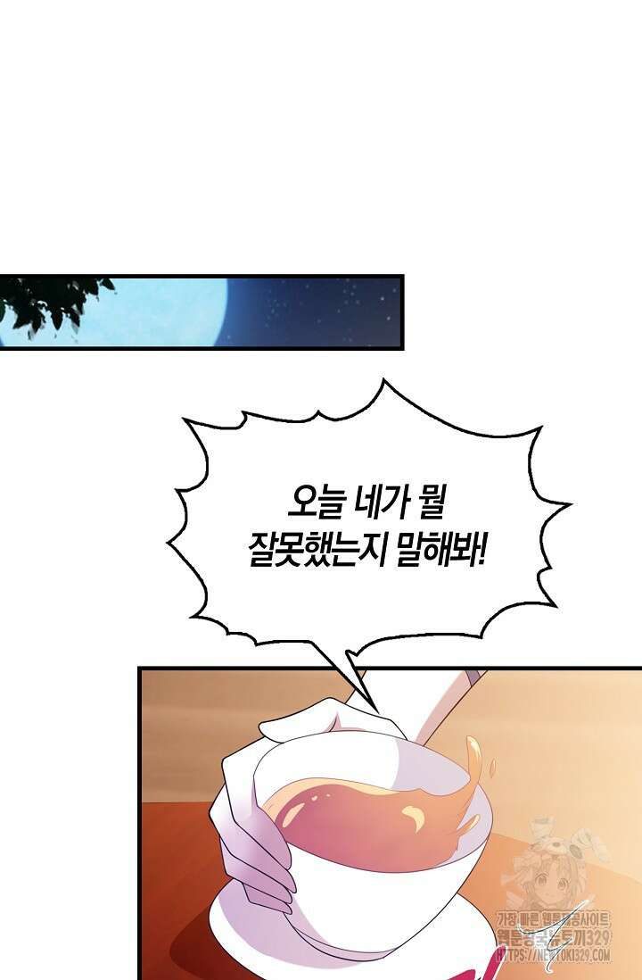 가시밭길을 꽃길로 바꾸는 법 40화 42