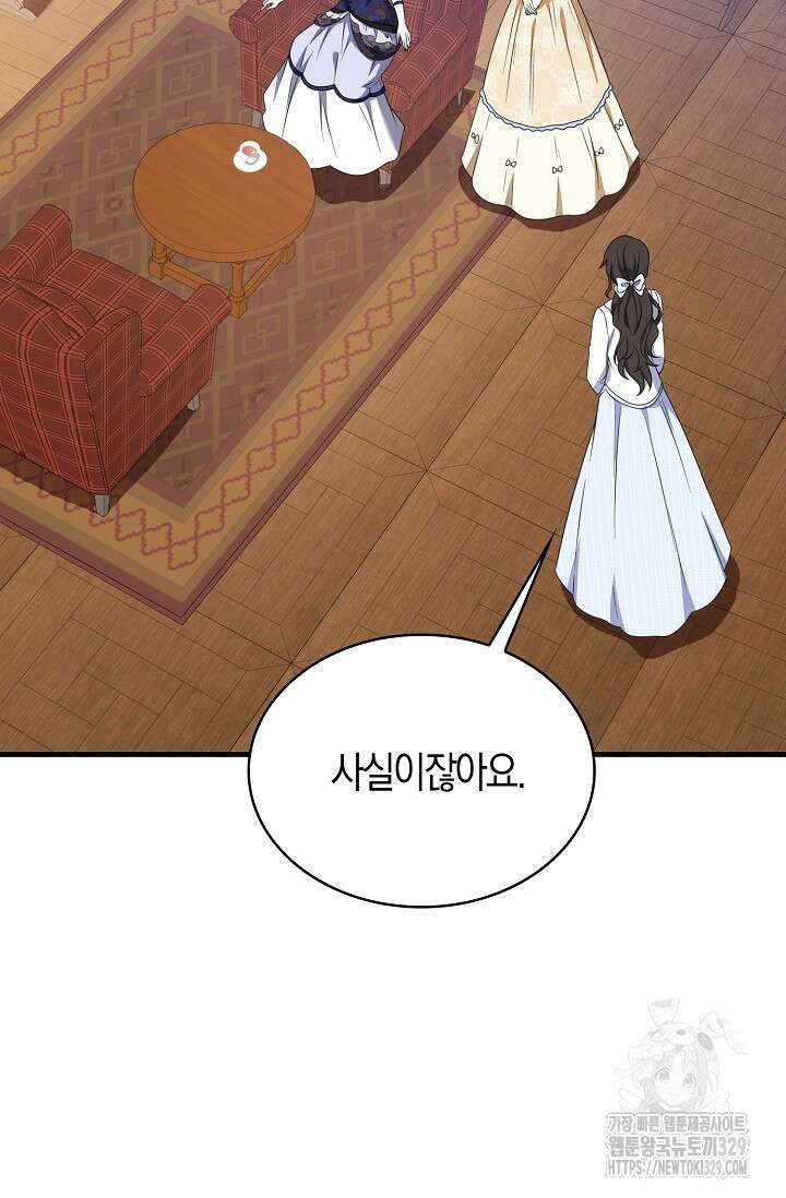 가시밭길을 꽃길로 바꾸는 법 40화 48
