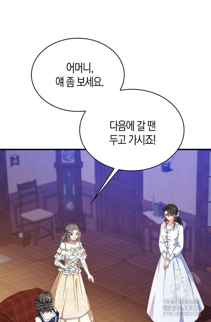 가시밭길을 꽃길로 바꾸는 법 40화 49