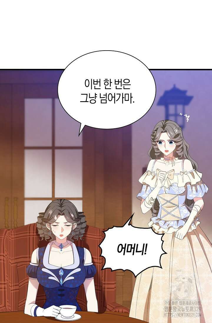 가시밭길을 꽃길로 바꾸는 법 40화 52