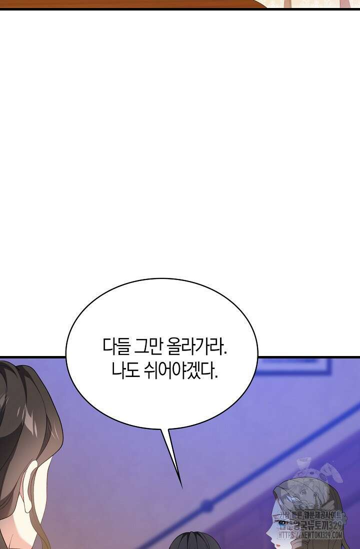가시밭길을 꽃길로 바꾸는 법 40화 53