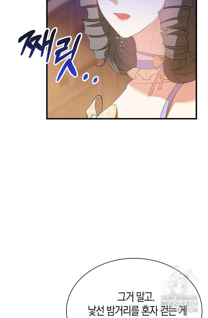 가시밭길을 꽃길로 바꾸는 법 40화 57