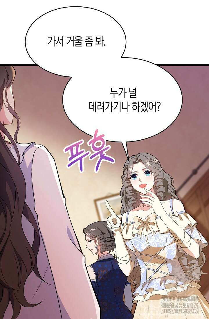 가시밭길을 꽃길로 바꾸는 법 40화 60