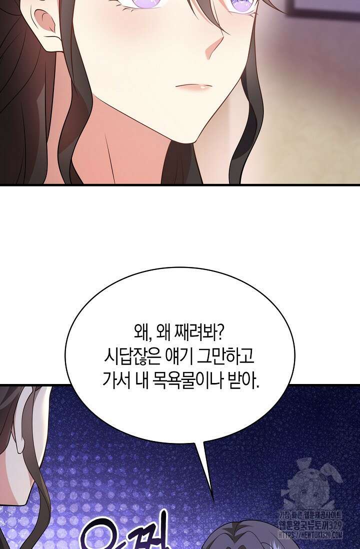 가시밭길을 꽃길로 바꾸는 법 40화 62
