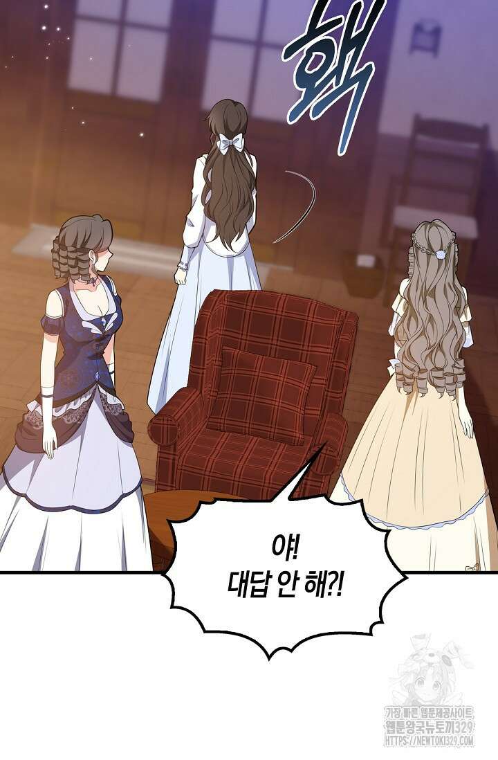 가시밭길을 꽃길로 바꾸는 법 40화 64