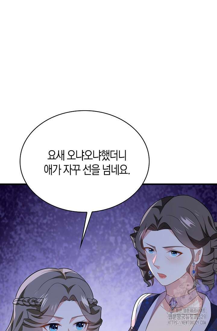 가시밭길을 꽃길로 바꾸는 법 40화 65