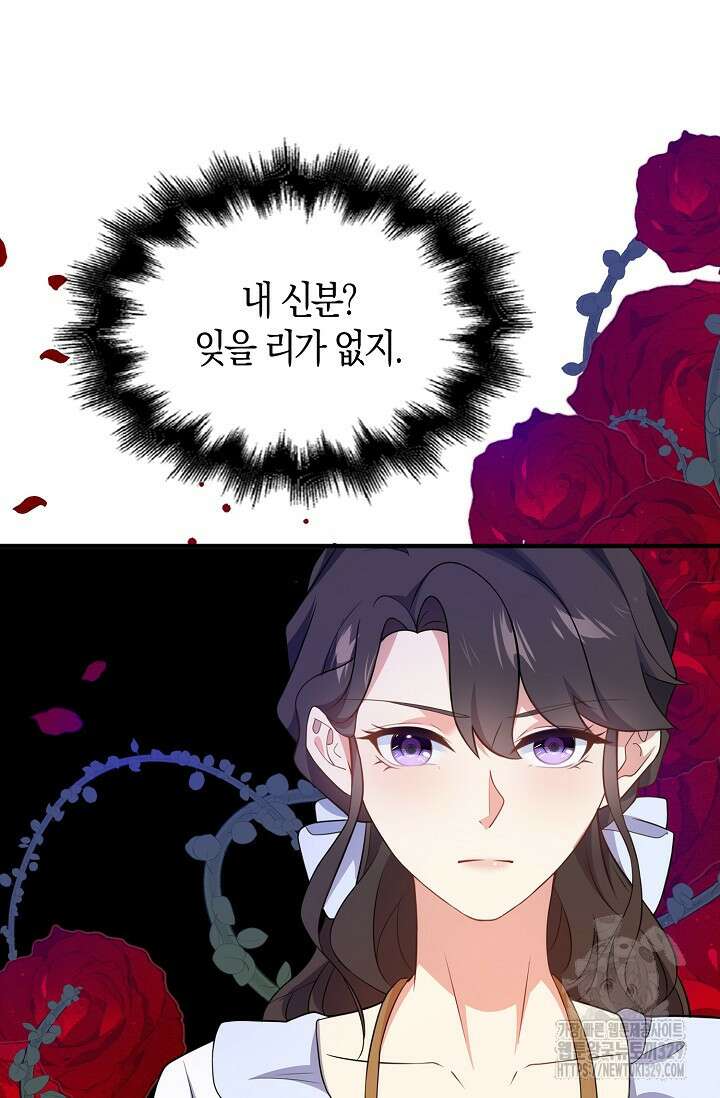 가시밭길을 꽃길로 바꾸는 법 40화 67