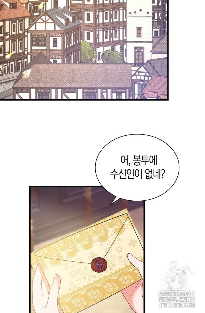 가시밭길을 꽃길로 바꾸는 법 40화 70