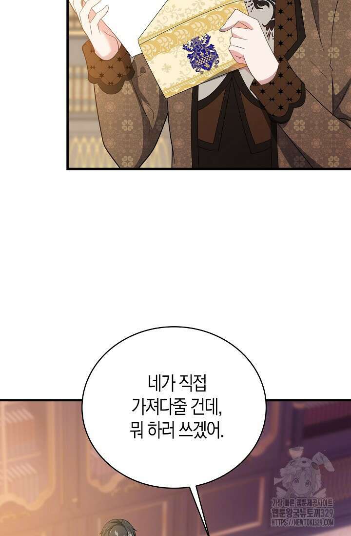 가시밭길을 꽃길로 바꾸는 법 40화 72