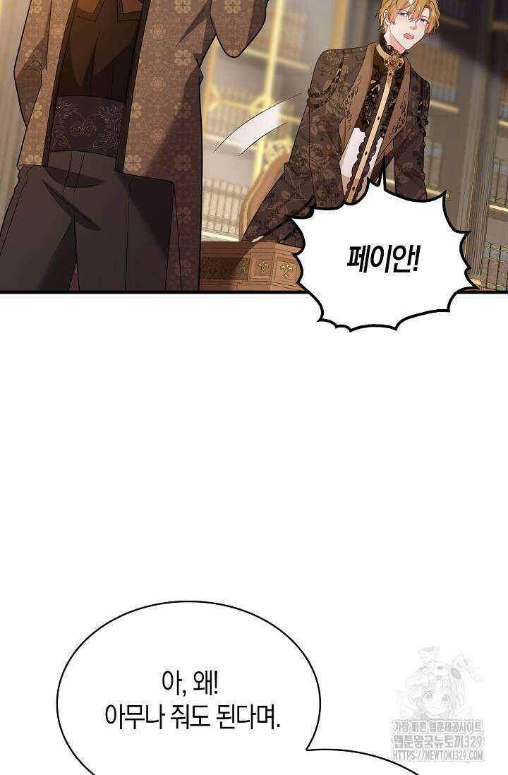 가시밭길을 꽃길로 바꾸는 법 40화 78