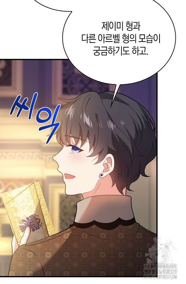 가시밭길을 꽃길로 바꾸는 법 40화 79
