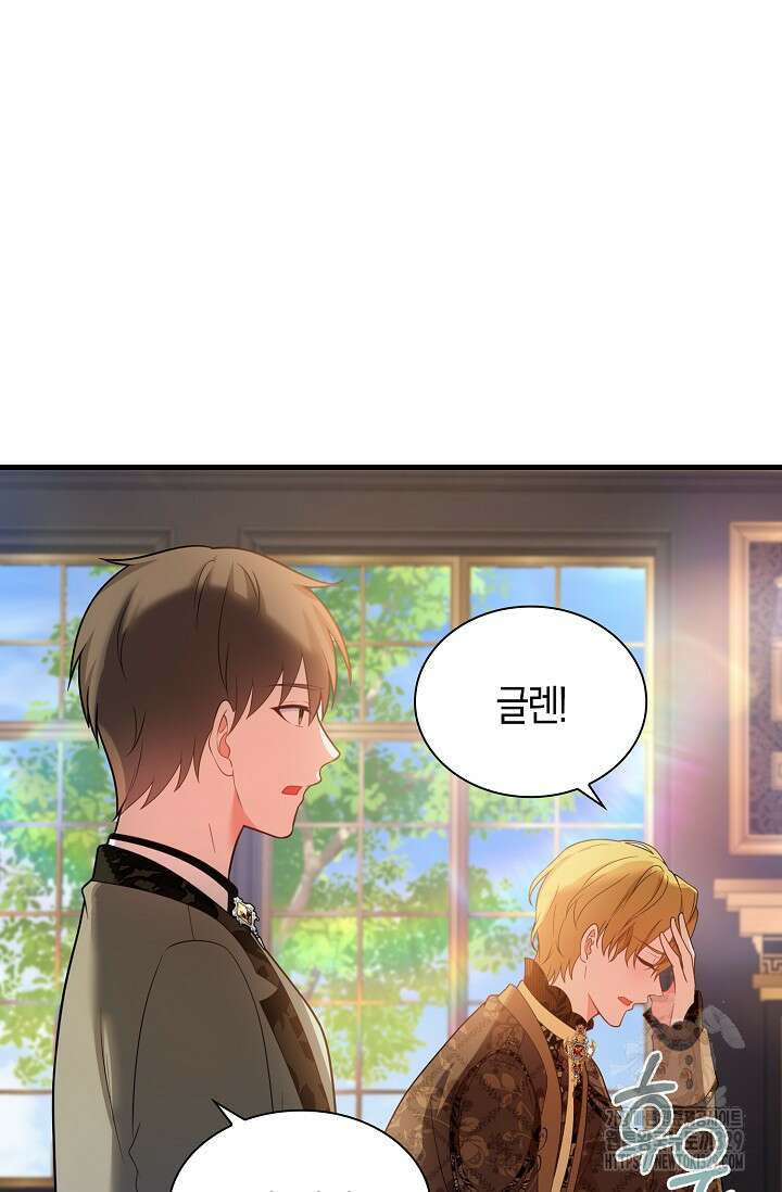 가시밭길을 꽃길로 바꾸는 법 40화 80