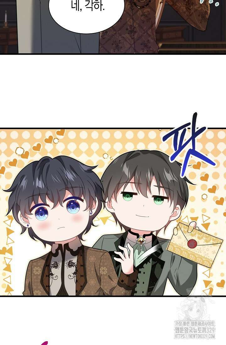 가시밭길을 꽃길로 바꾸는 법 40화 81