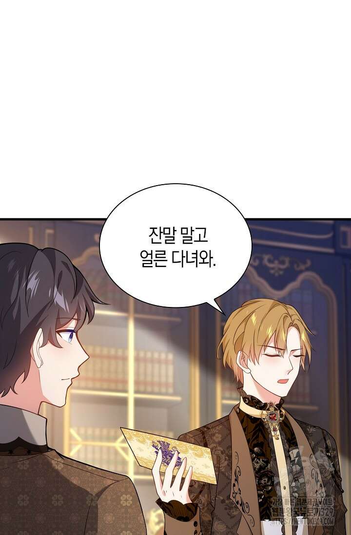 가시밭길을 꽃길로 바꾸는 법 40화 84