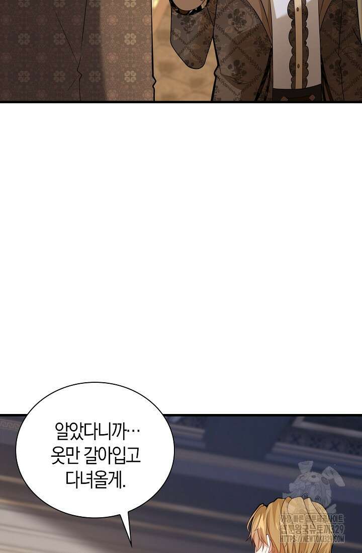 가시밭길을 꽃길로 바꾸는 법 40화 85