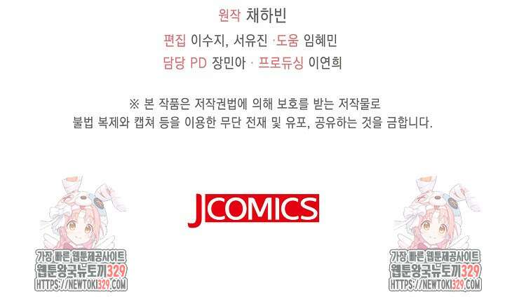 가시밭길을 꽃길로 바꾸는 법 40화 88