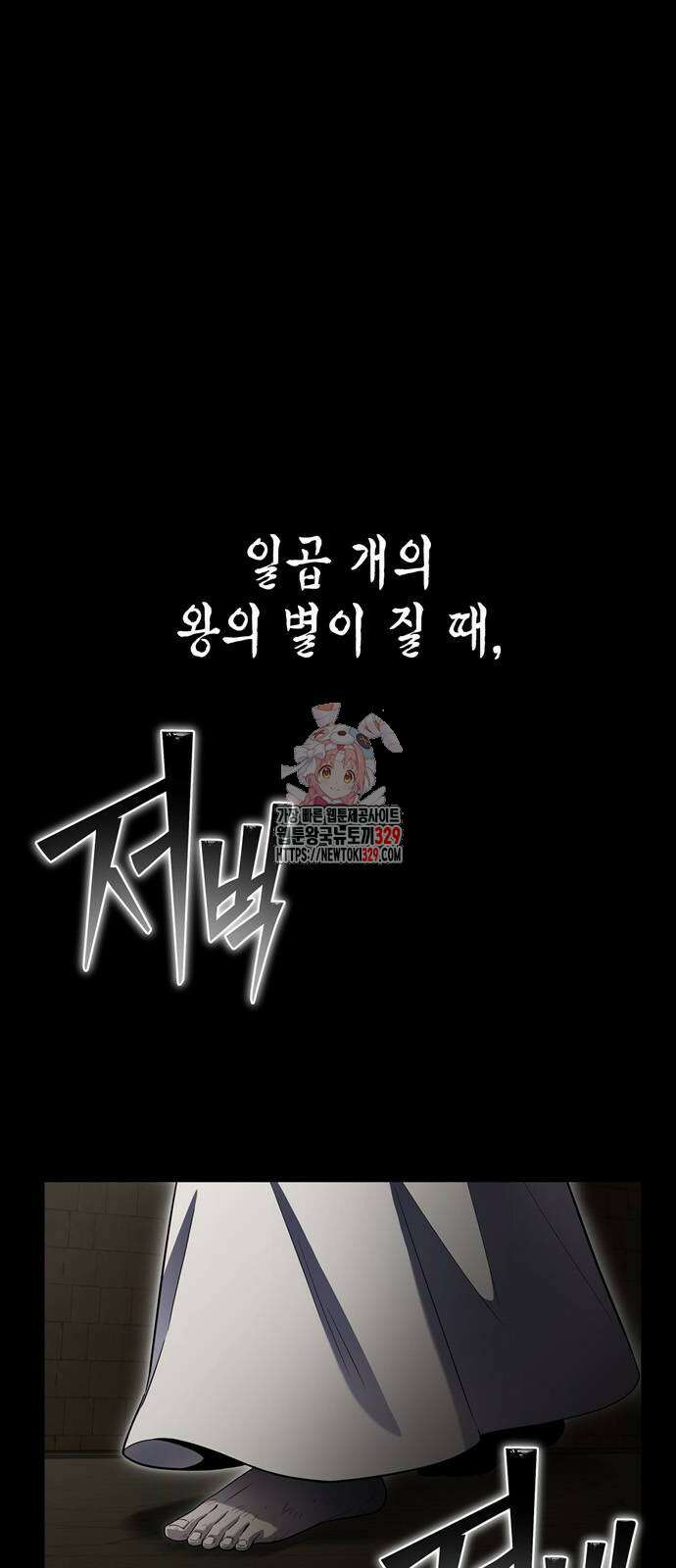 초인의 게임 99화 1