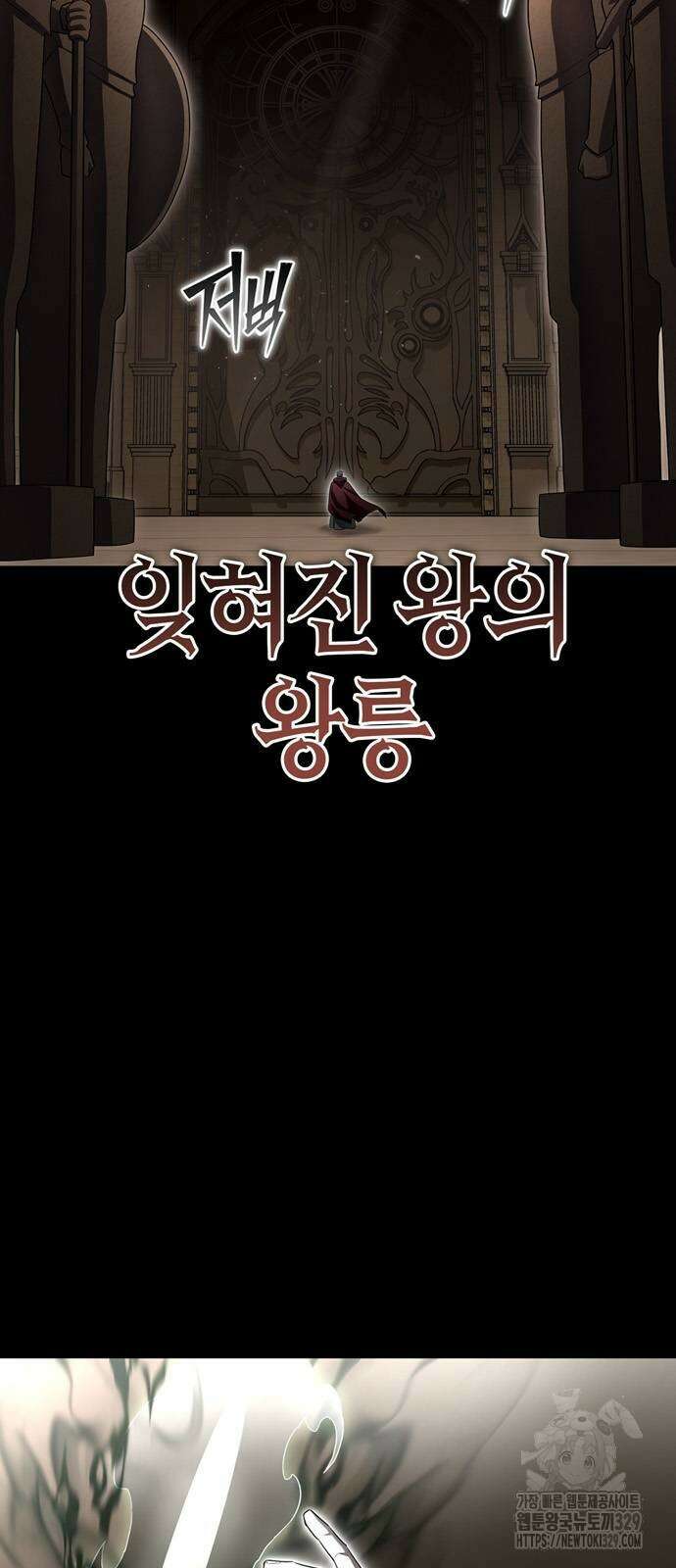 초인의 게임 99화 3