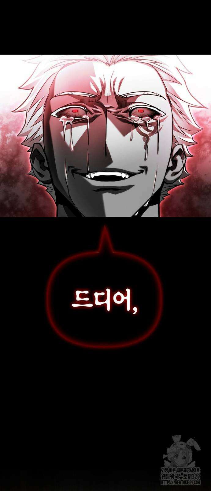 초인의 게임 99화 8