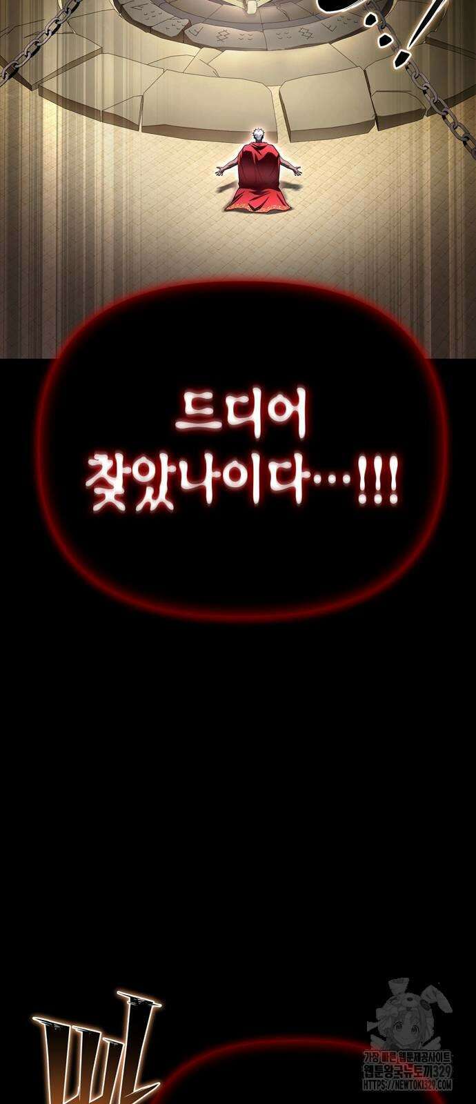 초인의 게임 99화 10