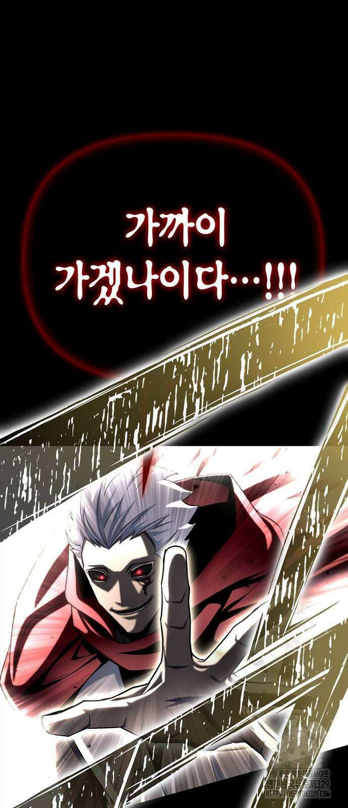 초인의 게임 99화 13