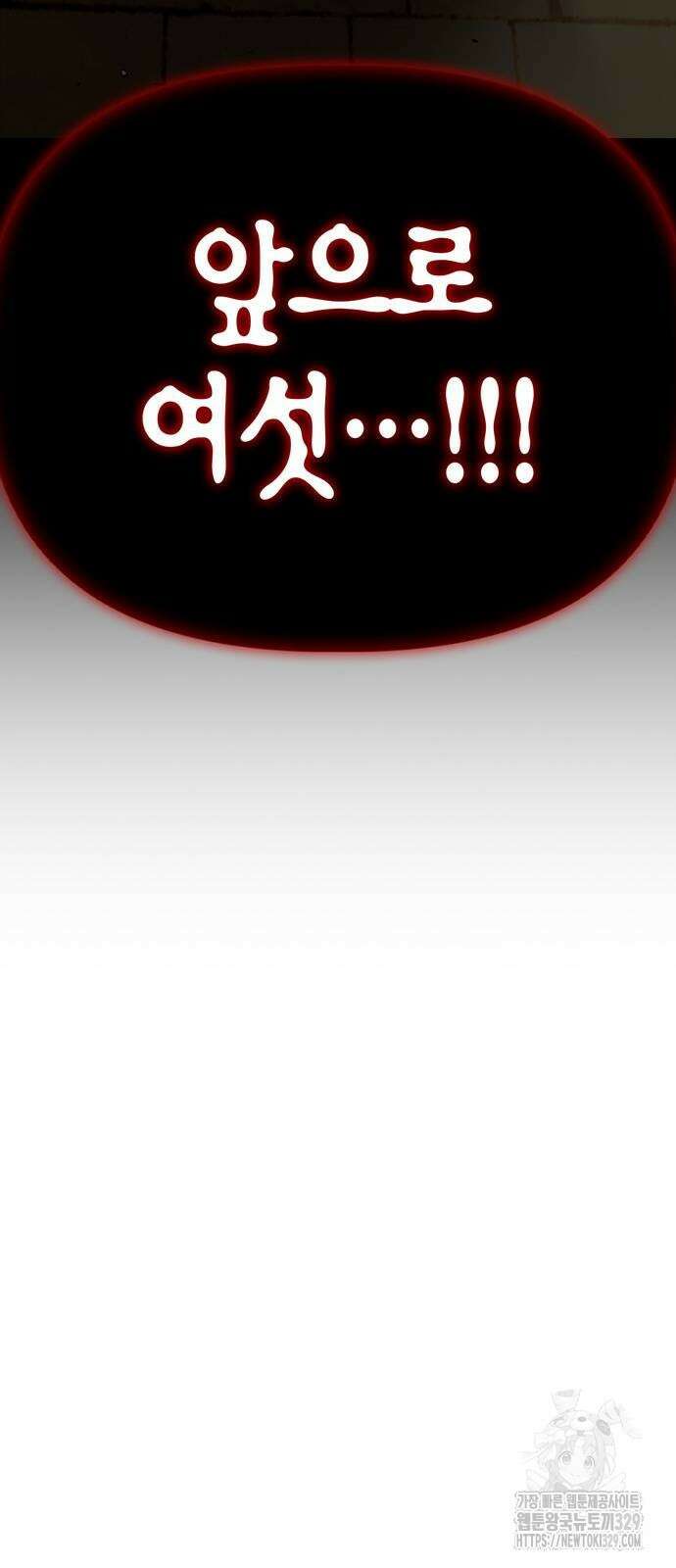 초인의 게임 99화 17