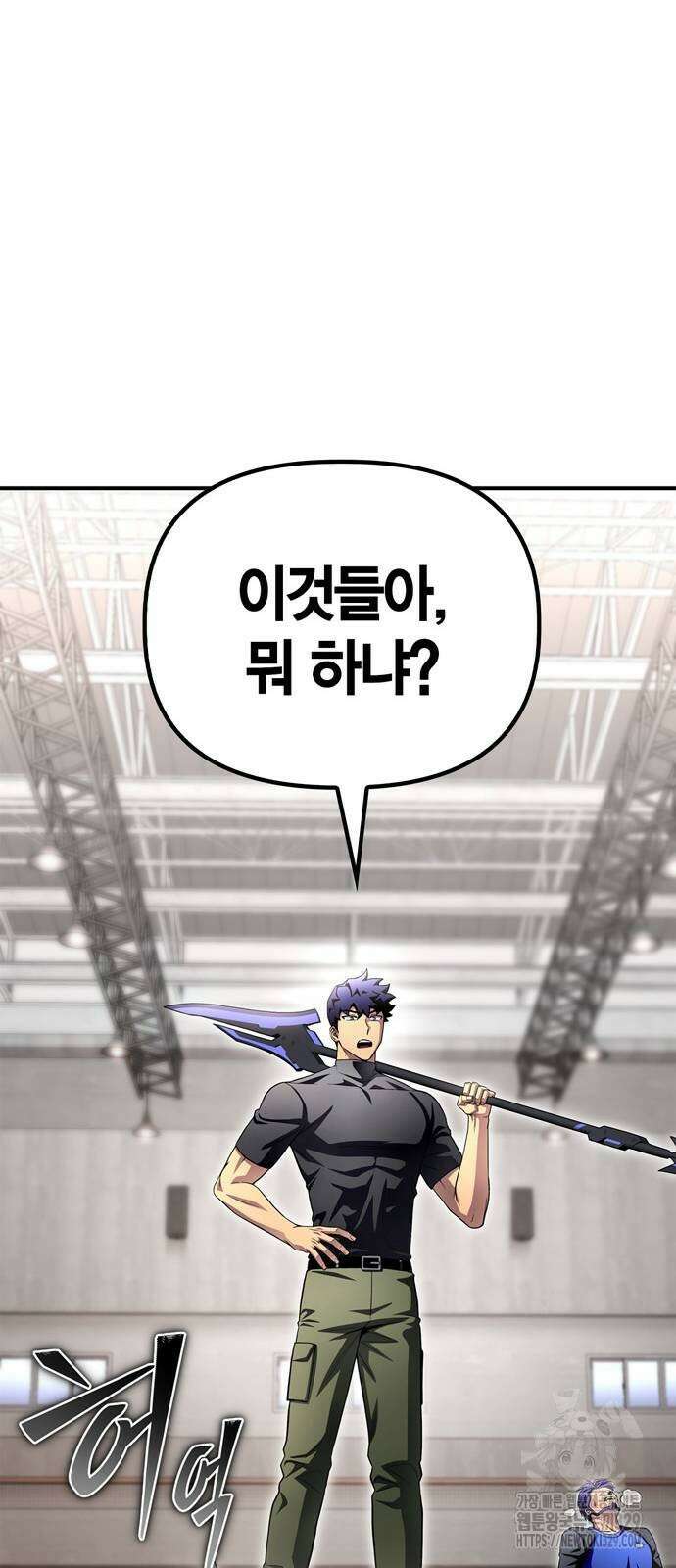 초인의 게임 99화 19