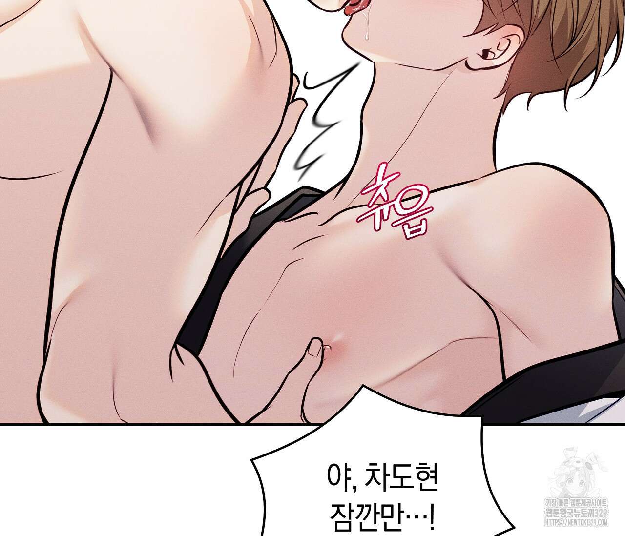 하절기 외전 3화 8
