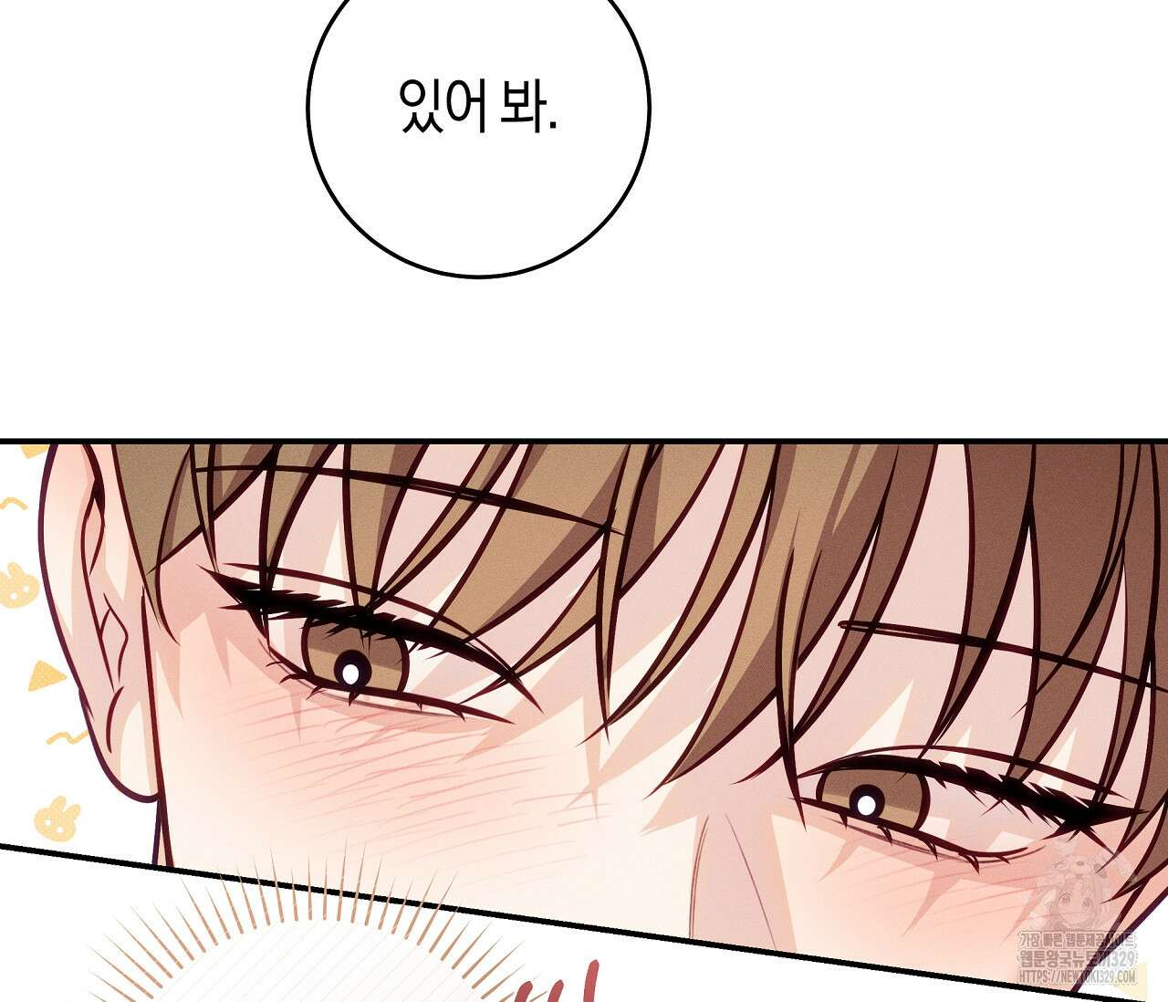 하절기 외전 3화 18