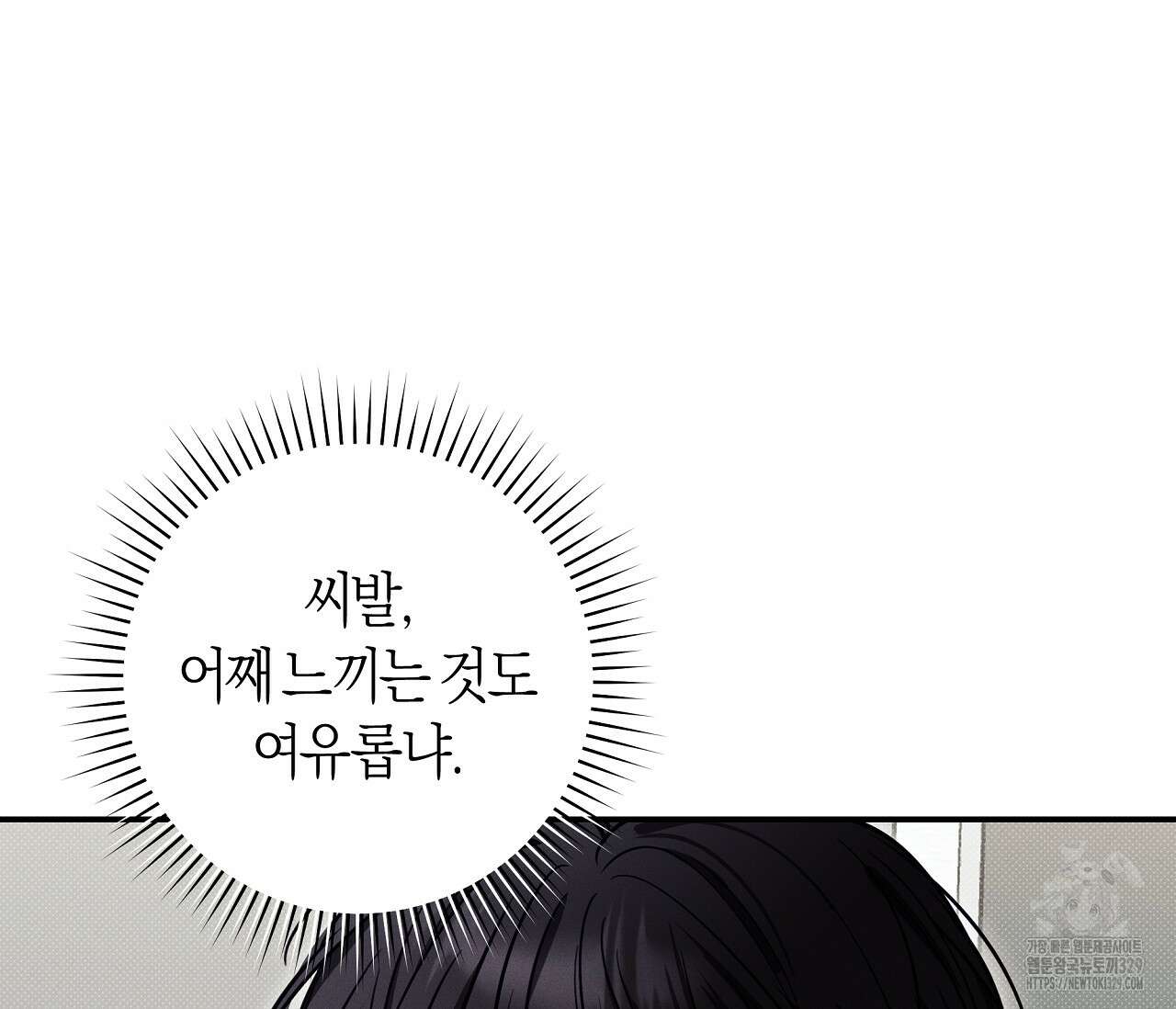 하절기 외전 3화 25
