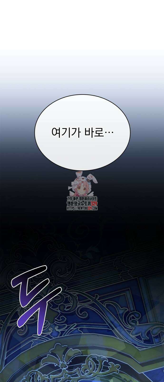 약 파는 황태자 21화 1