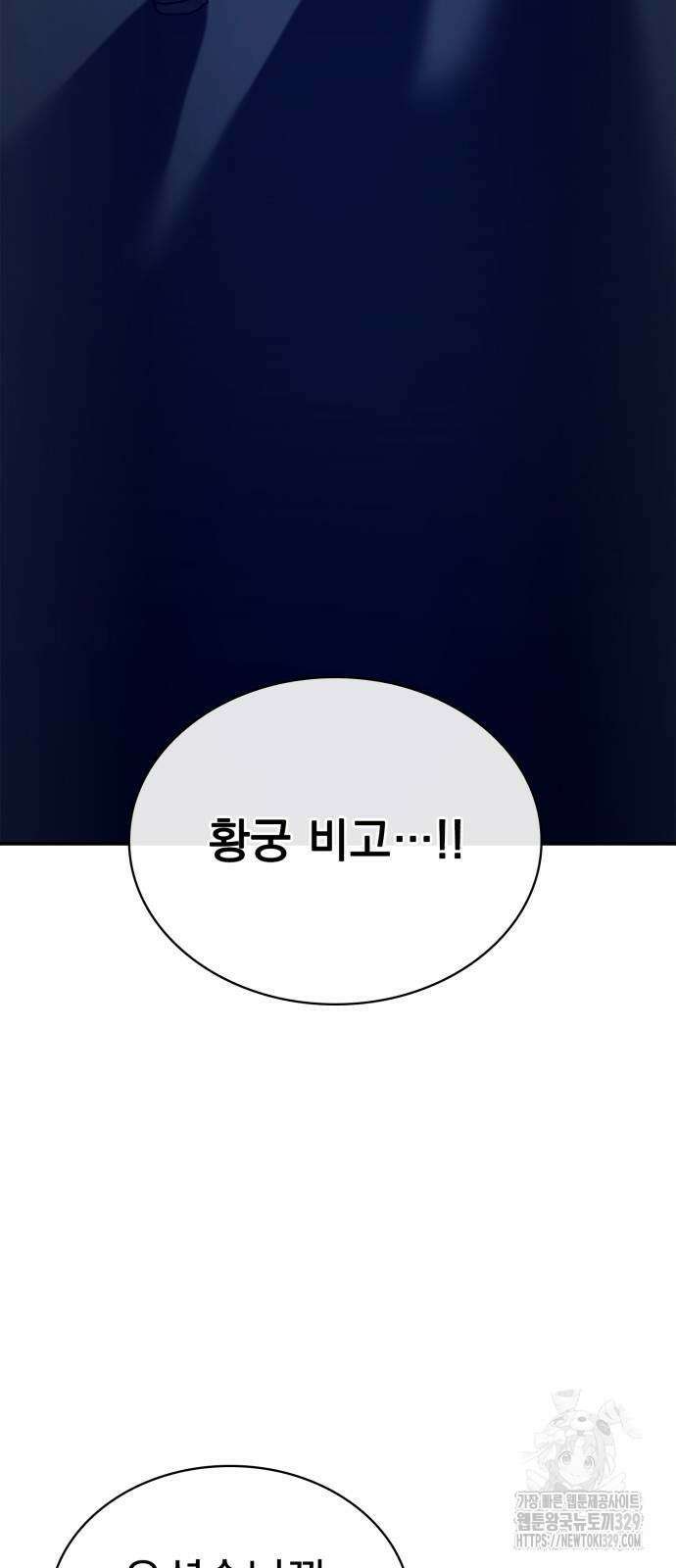 약 파는 황태자 21화 3