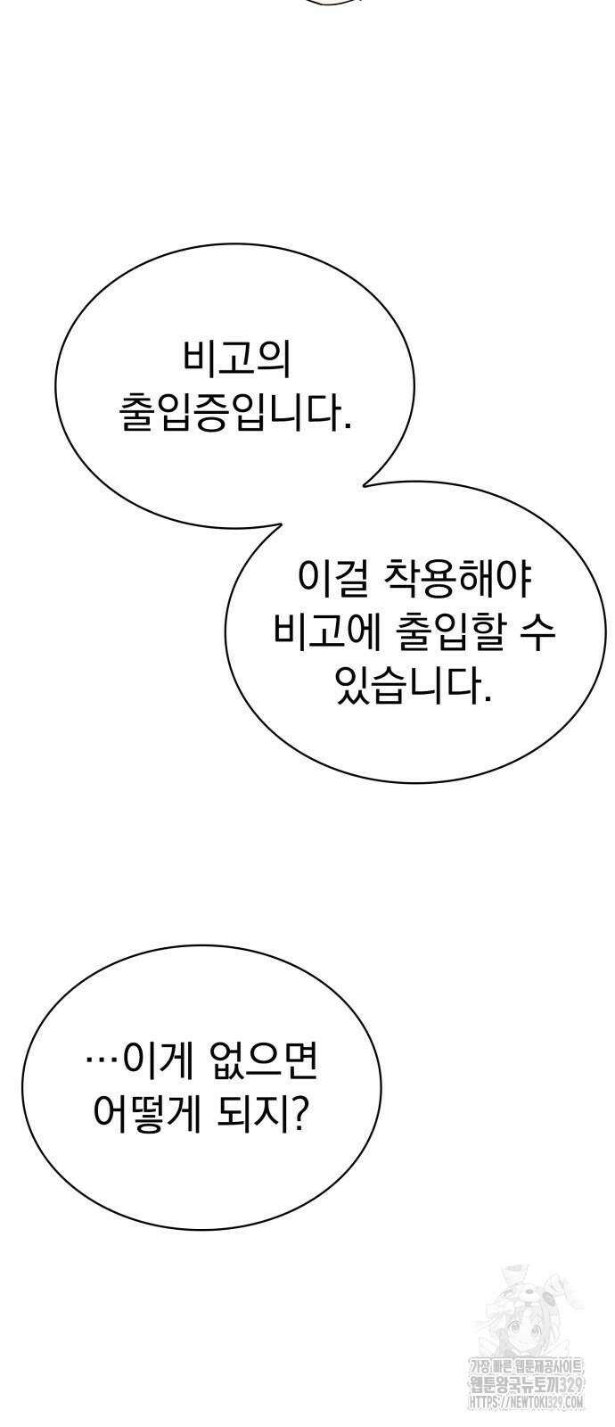 약 파는 황태자 21화 6