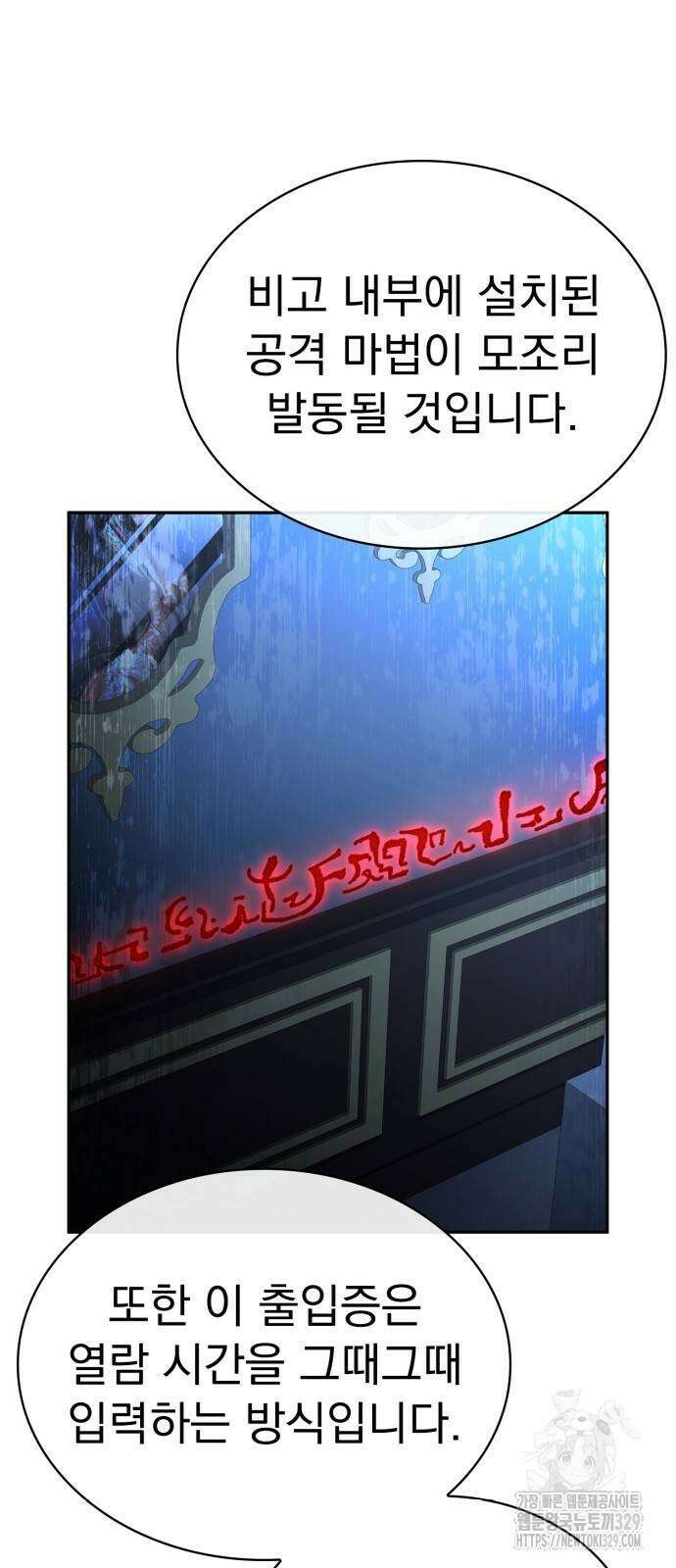 약 파는 황태자 21화 7